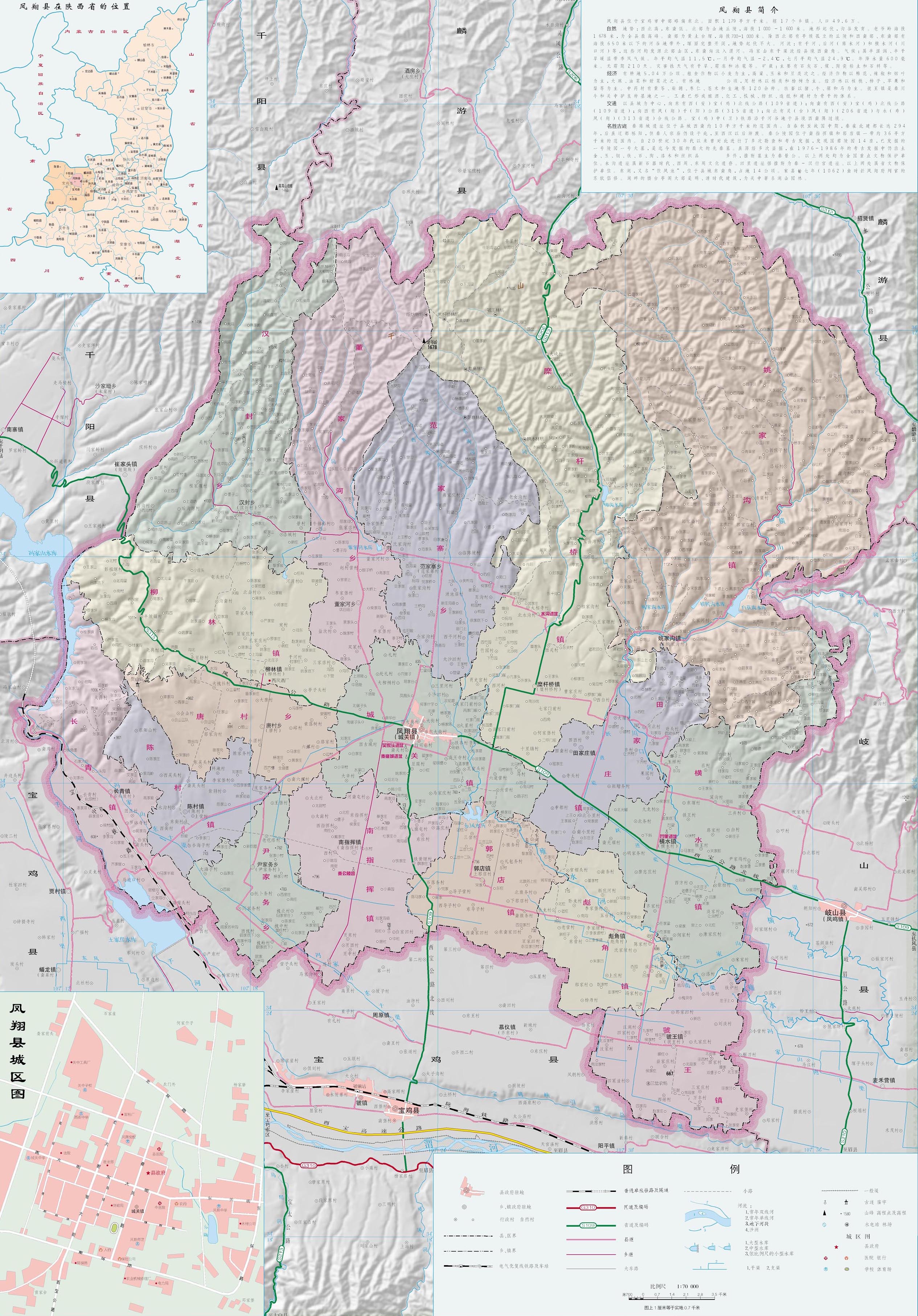 凤翔县地图 凤翔县地图