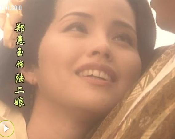 陆二娘 陆二娘