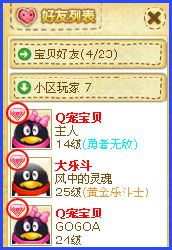 QQ宠物粉钻贵族 QQ宠物粉钻贵族