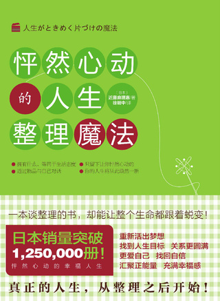 渡边夏菜