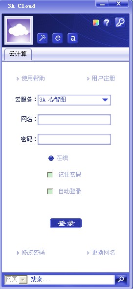 3A心智图登录界面 3A心智图登录界面