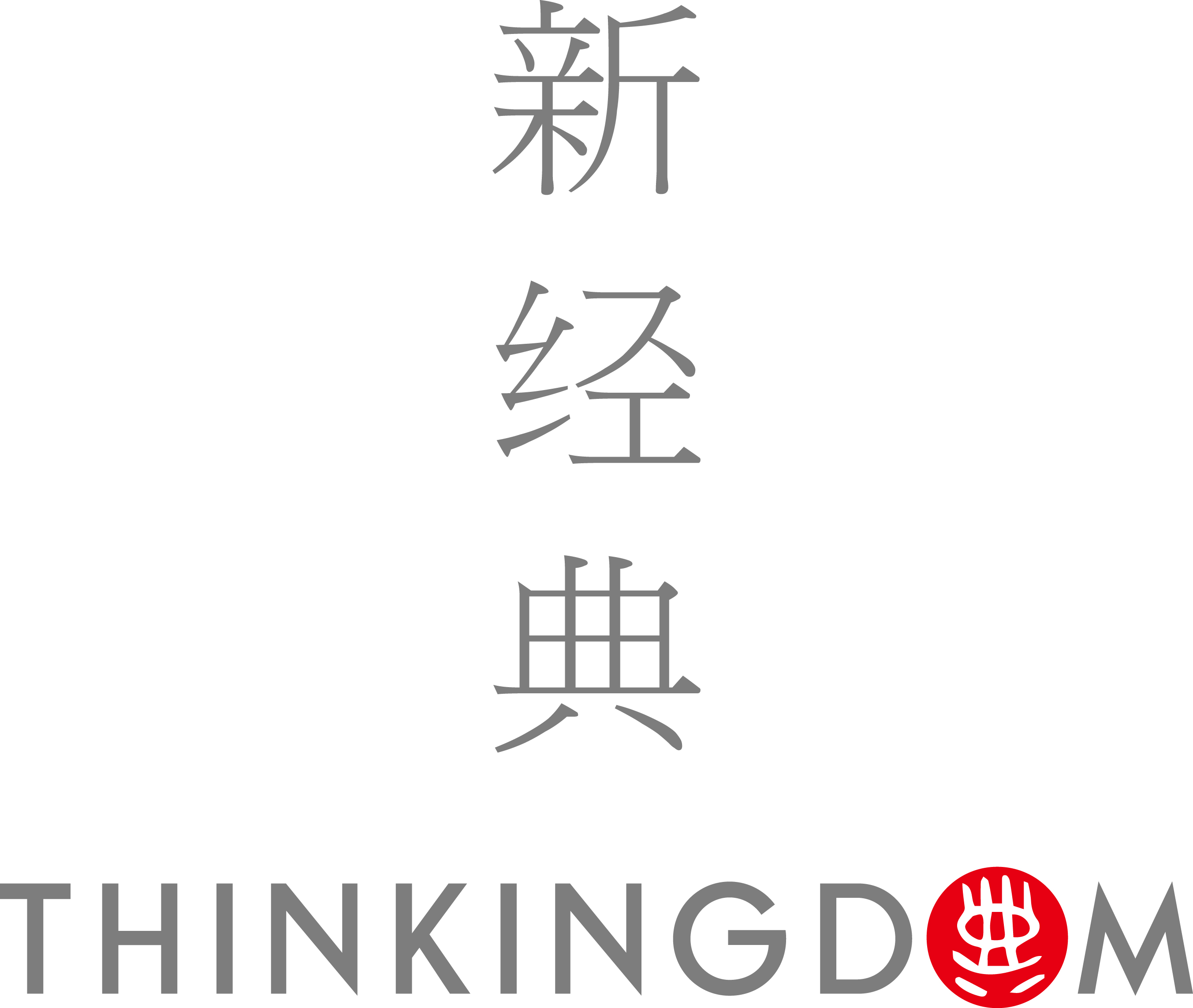 新经典文化有限公司 新经典文化有限公司