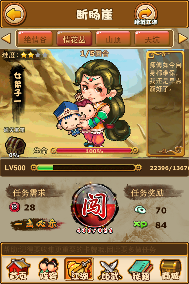 比武招亲(Q版武侠卡牌手游) 比武招亲(Q版武侠卡牌手游)