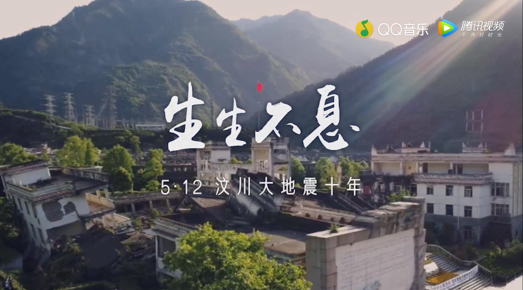 生生不息(2018年成龙演唱歌曲) 生生不息(2018年成龙演唱歌曲)