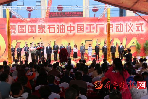 泰国国家石油中国工厂启用仪式在河东举行 泰国国家石油中国工厂启用仪式在河东举行