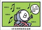 B型血 B型血