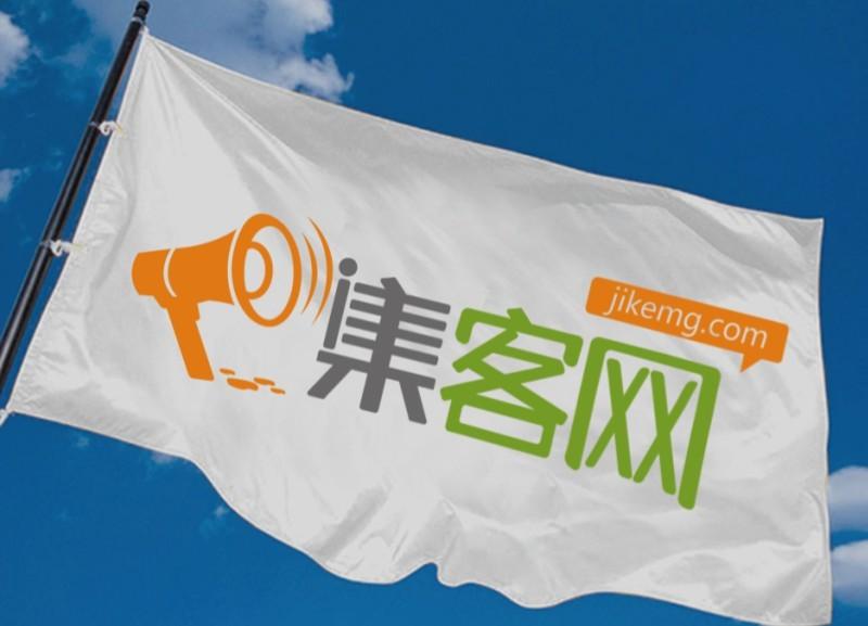 集客