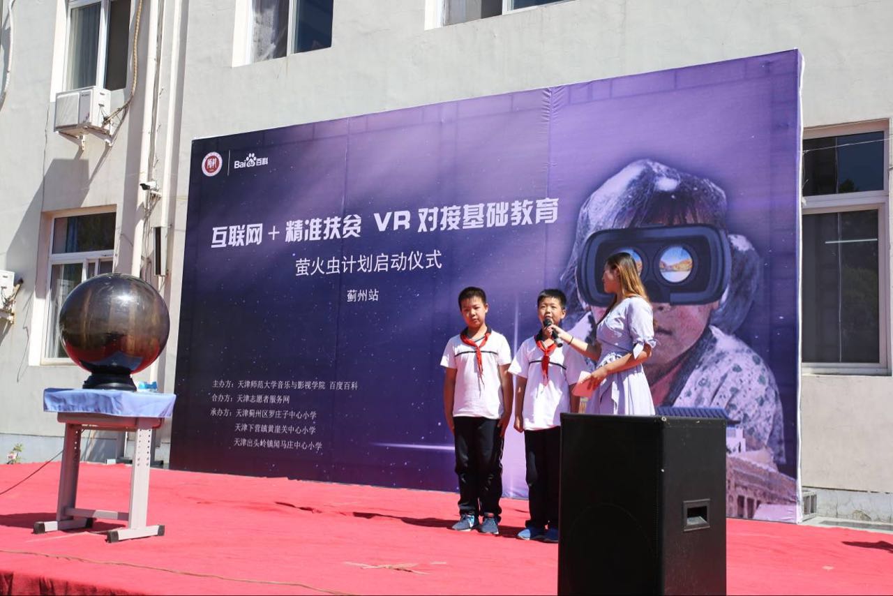 VR数字博物馆 VR数字博物馆