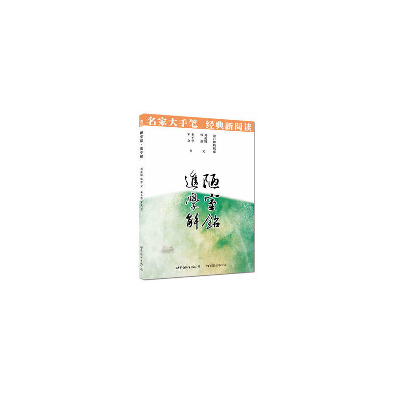 陋室铭·进学解 陋室铭·进学解