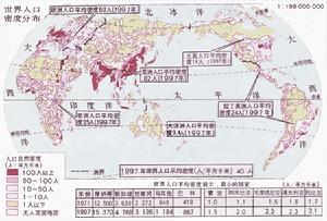 世界人口密度分布 世界人口密度分布