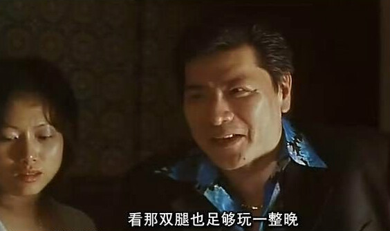 这腿我能玩一年 这腿我能玩一年