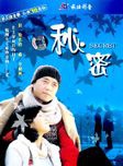 吴岱凝(吴晓敏（影视演员）)