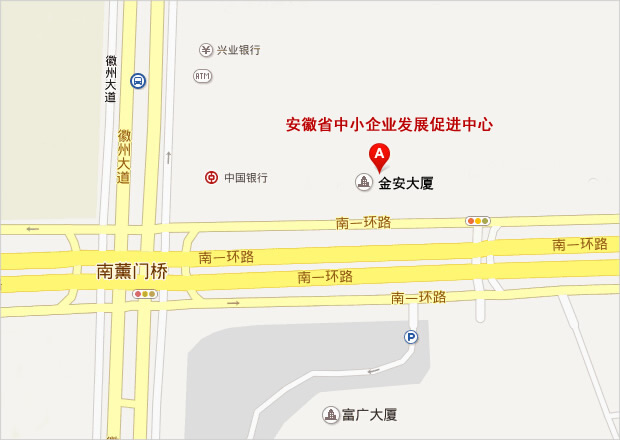 安徽省中小企业发展促进中心 安徽省中小企业发展促进中心