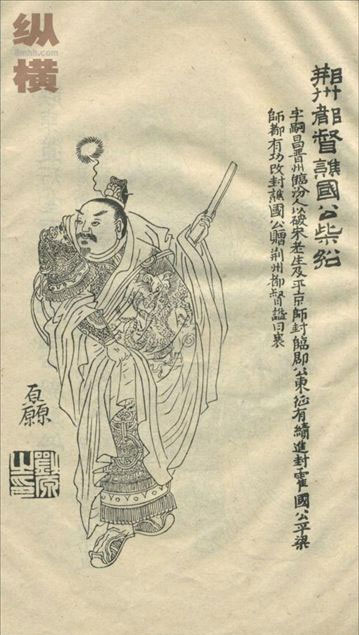 凌烟阁二十四功臣 凌烟阁二十四功臣