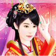 许平君(西汉宣帝皇后) 许平君(西汉宣帝皇后)