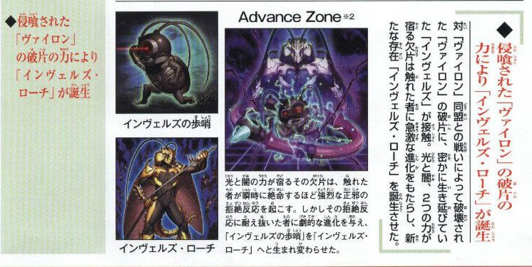 「侵略魔人·蟑蠊」的诞生 「侵略魔人·蟑蠊」的诞生