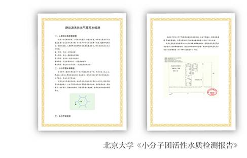 舒达源天然苏打水 舒达源天然苏打水