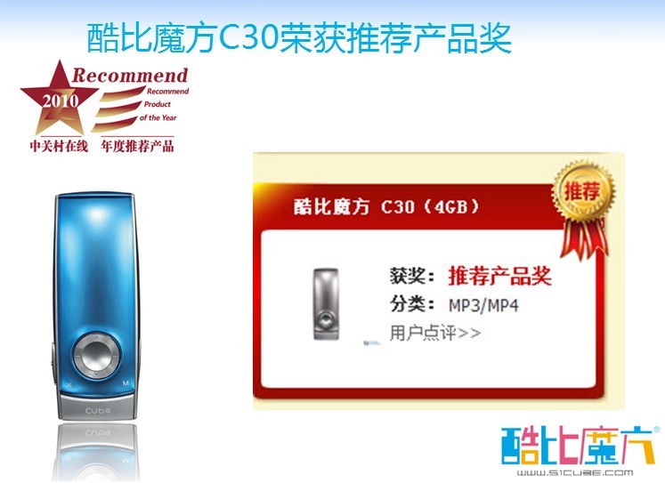 酷比魔方 酷比魔方