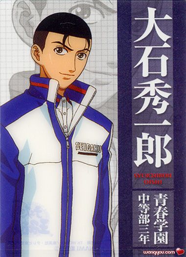 大石 大石