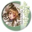 水灵仙子 水灵仙子