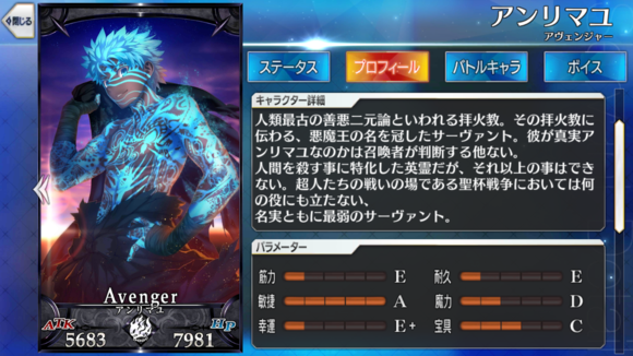 《Fate/GO》中的数据