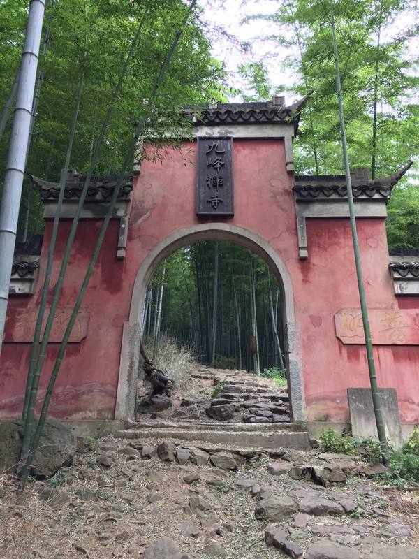 九峰禅寺(太华山九峰禅寺) 九峰禅寺(太华山九峰禅寺)