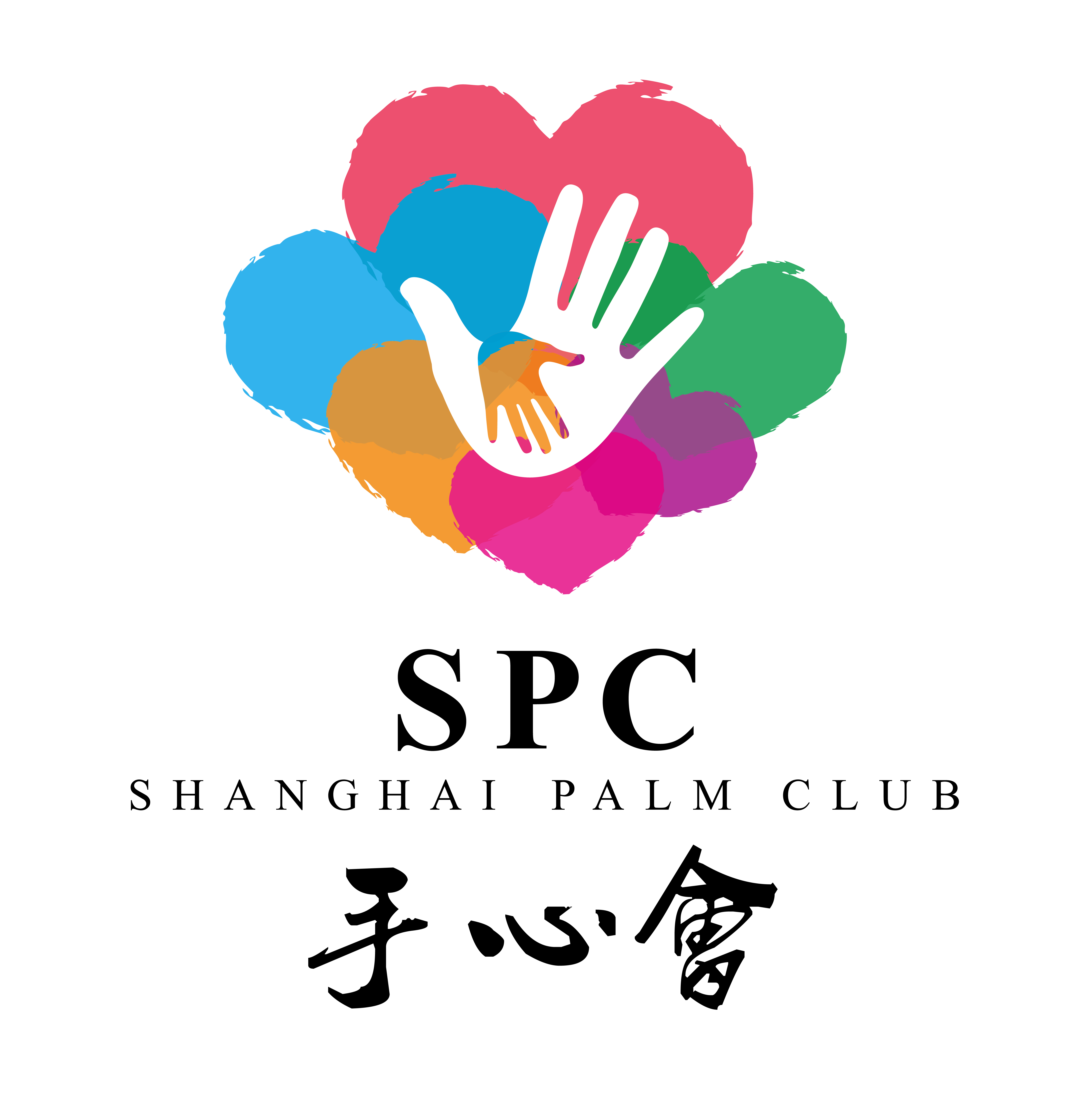 手心会 手心会