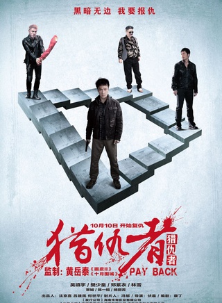 林雪(中国香港影视男演员)