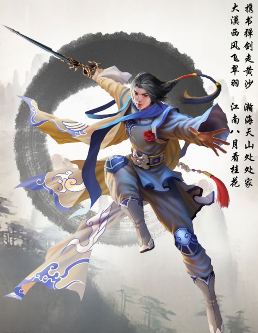 陈家洛(金庸小说《书剑恩仇录》人物) 陈家洛(金庸小说《书剑恩仇录》人物)