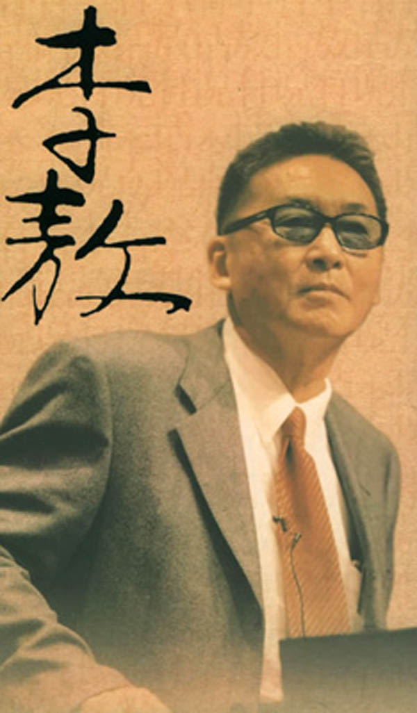 李敖 李敖