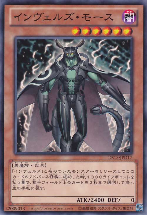 侵入魔人·飞蛾 侵入魔人·飞蛾
