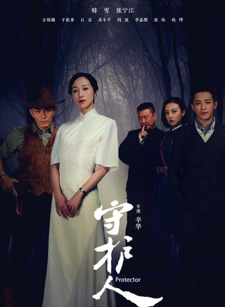 高冬平