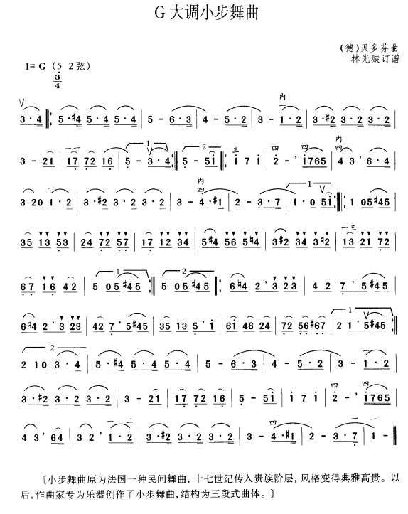 G大调小步舞曲 G大调小步舞曲