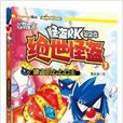 绝世怪盗3:被盗的幺幺公主 绝世怪盗3:被盗的幺幺公主