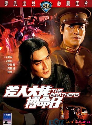 李修贤