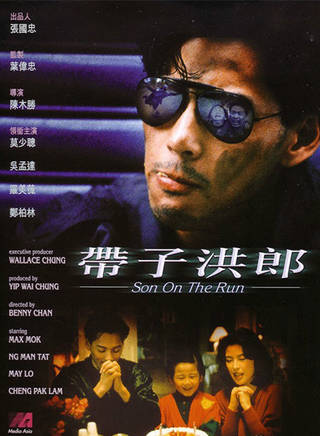 曾守明