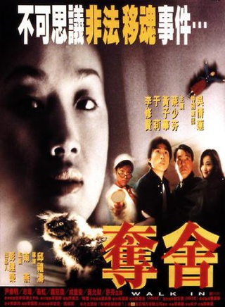 李修贤