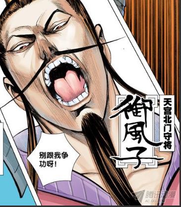 西行纪(郑健和、邓志辉创作的漫画)