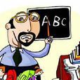 学校恐惧症(儿童心理疾病) 学校恐惧症(儿童心理疾病)
