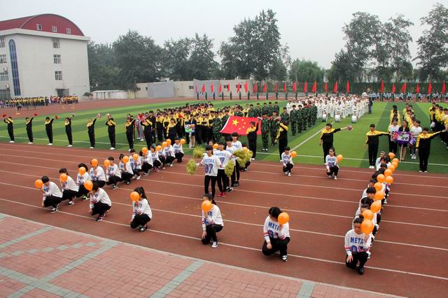 综合运动会 综合运动会