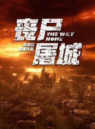 韩景火