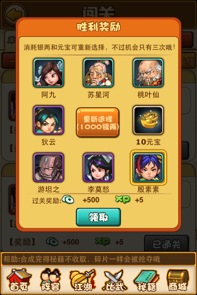 比武招亲(Q版武侠卡牌手游) 比武招亲(Q版武侠卡牌手游)