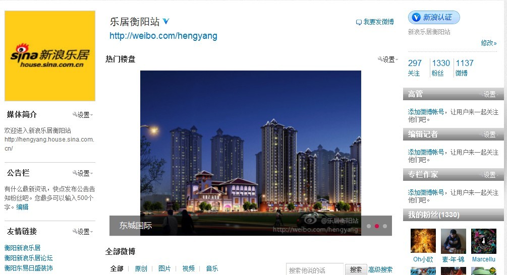新浪乐居衡阳站 新浪乐居衡阳站