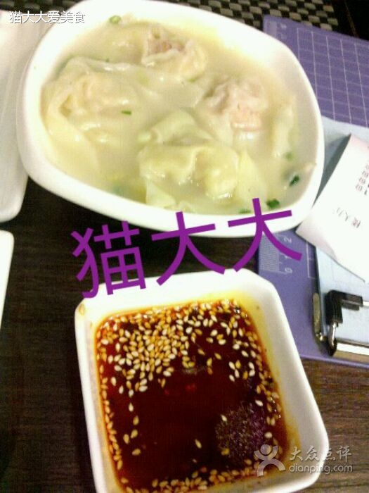 过桥抄手