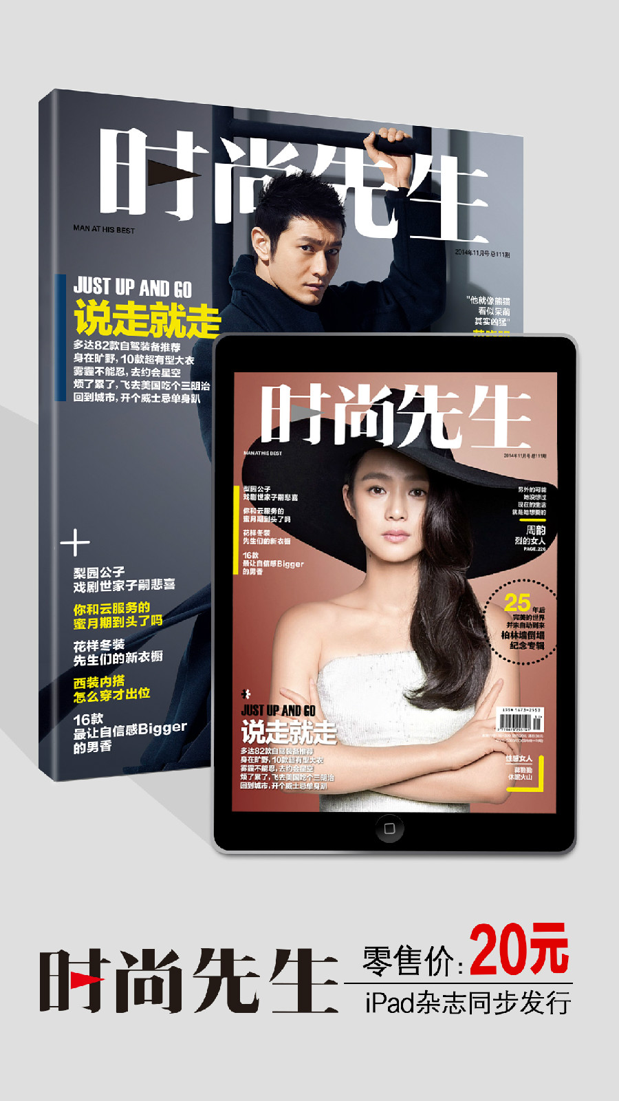 时尚先生Esquire 时尚先生Esquire