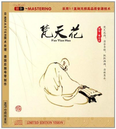 千年一叹(杨竹青佛教歌曲) 千年一叹(杨竹青佛教歌曲)