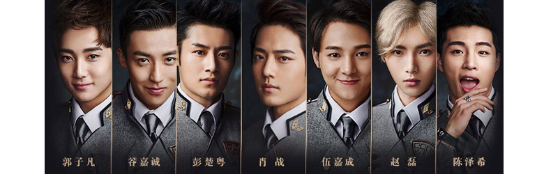 X玖少年团 X玖少年团