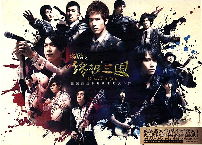 强辩之《终极三国》三团鼎立SUPER大斗阵 强辩之《终极三国》三团鼎立SUPER大斗阵
