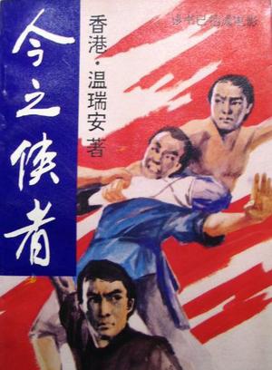 白鹰