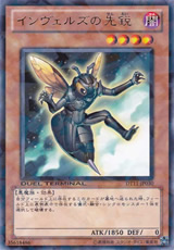 侵入魔人的先锐 侵入魔人的先锐